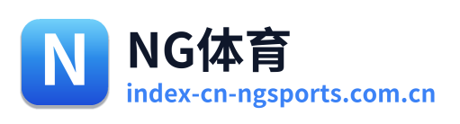 NG体育